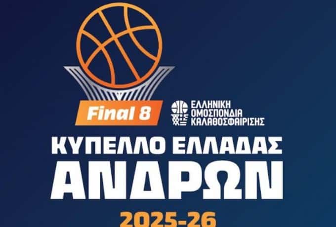 Κύπελλο Ελλάδας: Την Παρασκευή η κλήρωση για το FINAL 8
