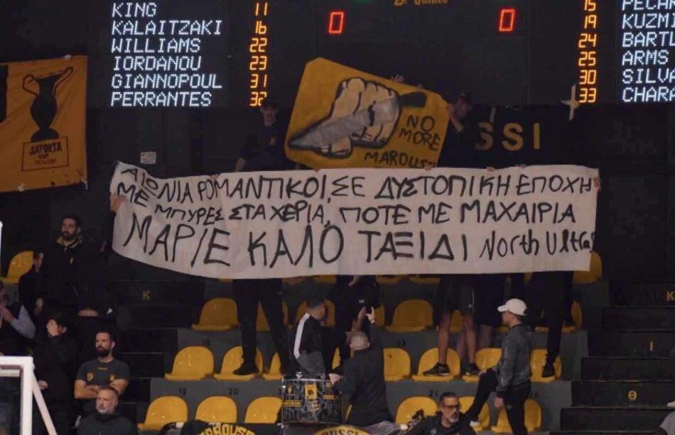 «Με μπύρες στα χέρια, ποτέ με μαχαίρια»: Το όμορφο αντίο των οπαδών του Αμαρουσίου στον Μάριο (ΦΩΤΟ)