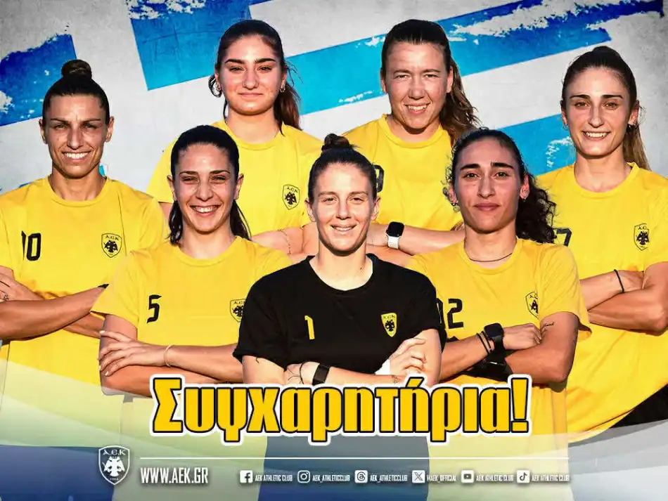 Γεμάτη… ΑΕΚ η Εθνική Ποδοσφαίρου Γυναικών!