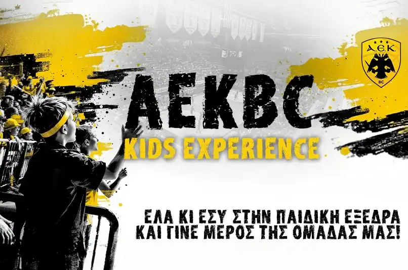 ΑΕΚ: Όλο τον Δεκέμβριο στη SUNEL Arena η «Παιδική Εξέδρα»