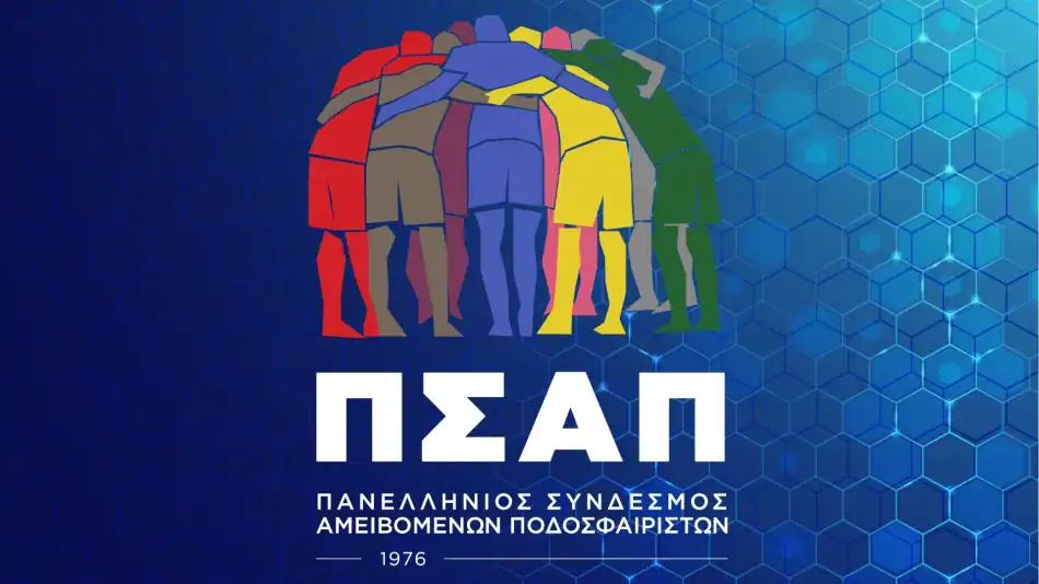 Ο ΠΣΑΠΠ στηρίζει τον Κυρίτση: «Τέτοιες συμπεριφορές προσβάλουν και δυσφημούν το ελληνικό ποδόσφαιρο»