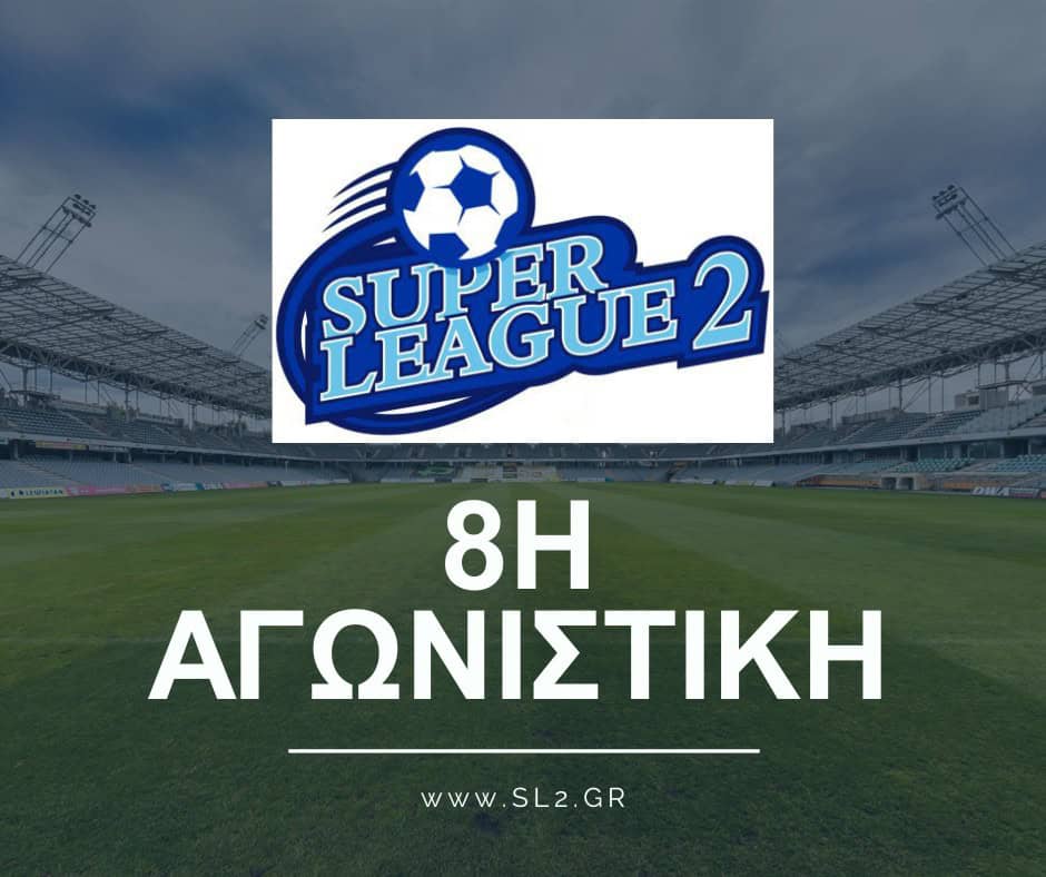 Οι βαθμολογίες των ομίλων