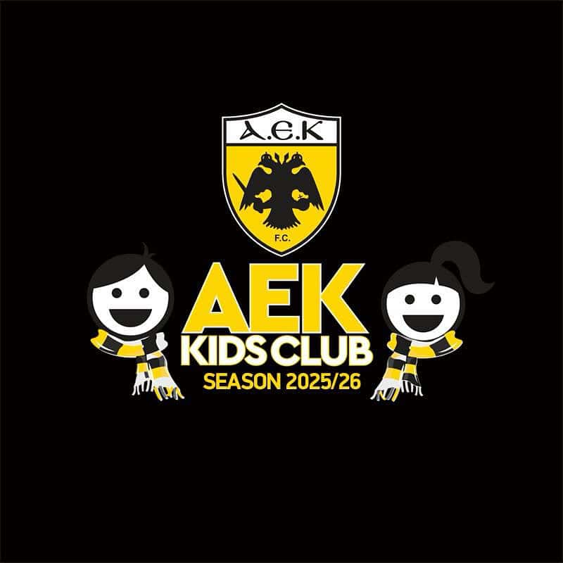 ΑΕΚ: Μια αξέχαστη εμπειρία για το AEK Kids Club