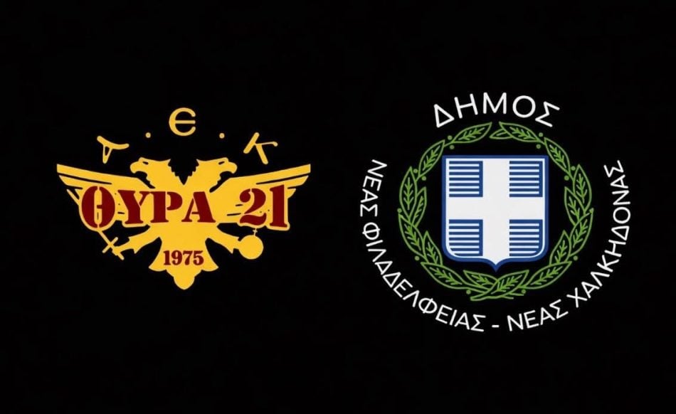 Η Θύρα 21 μαζεύει ρούχα και τρόφιμα στην Πλατεία Αετού!
