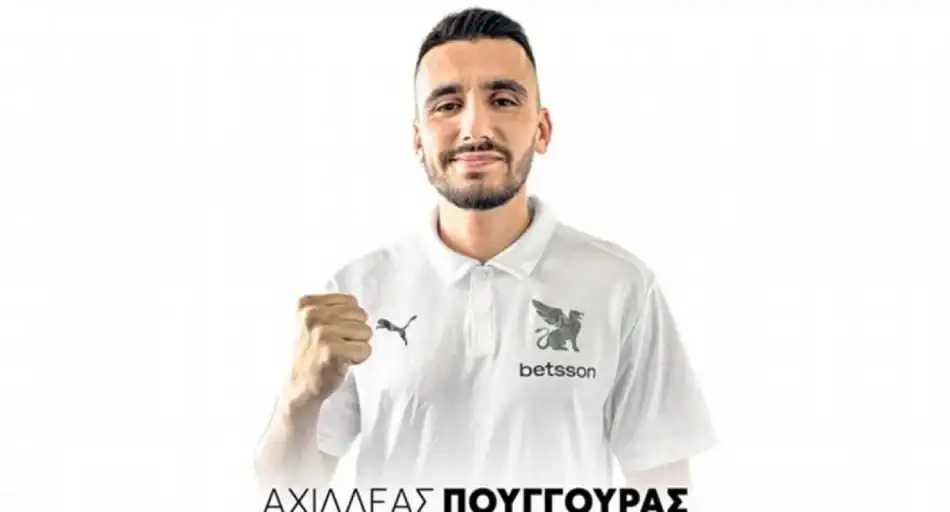 Ανακοίνωσε τον Πούγγουρα ο ΟΦΗ