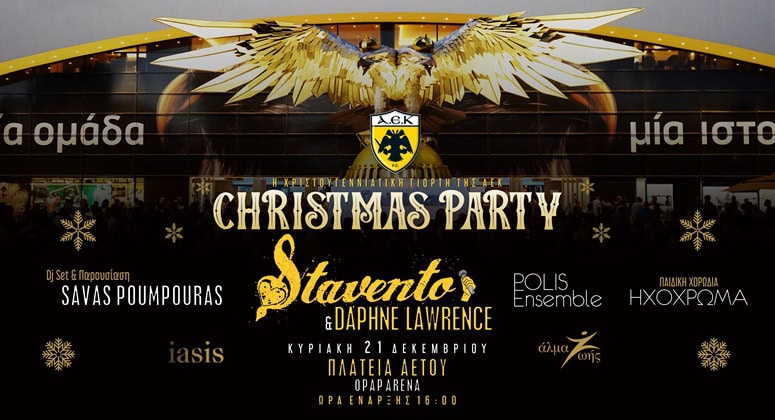 Αύριο η Χριστουγεννιάτικη γιορτή της ΑΕΚ στην OPAP Arena!