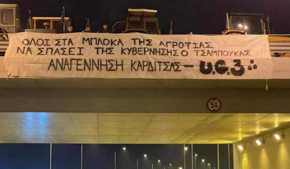 Δίπλα στους αγρότες οι φίλοι της Αναγέννησης Καρδίτσας