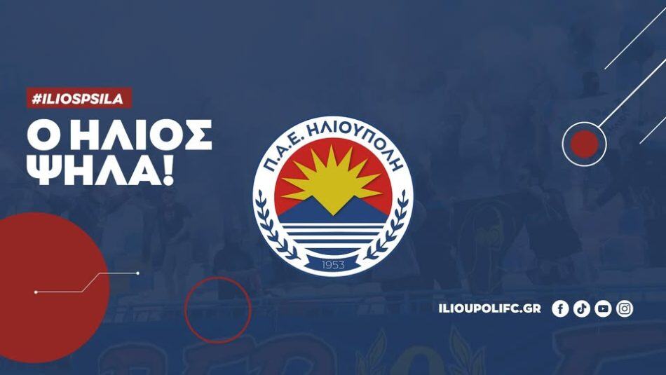 Ξεκίνησε το… ξεσκαρτάρισμα στην Ηλιούπολη