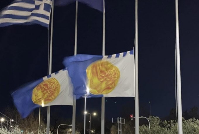 Μεσίστιες οι σημαίες στο Δημαρχείο Θεσσαλονίκης (ΦΩΤΟ)