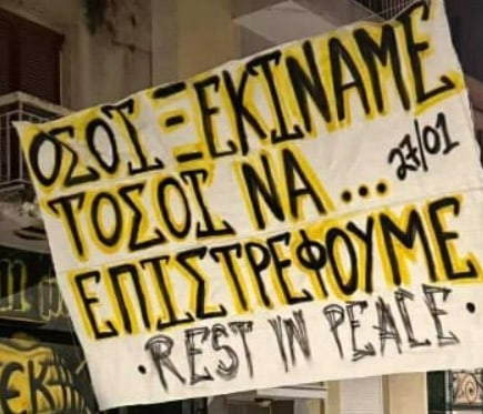 Το «μήνυμα» του κλαμπ της Πάτρας 9-11: «Οσοι ξεκινάμε, τόσοι να επιστρέψουμε» (ΦΩΤΟ)