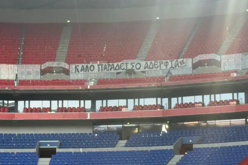 Το συγκλονιστικό πανό των οπαδών του ΠΑΟΚ στην Groupama Arena (ΦΩΤΟ)