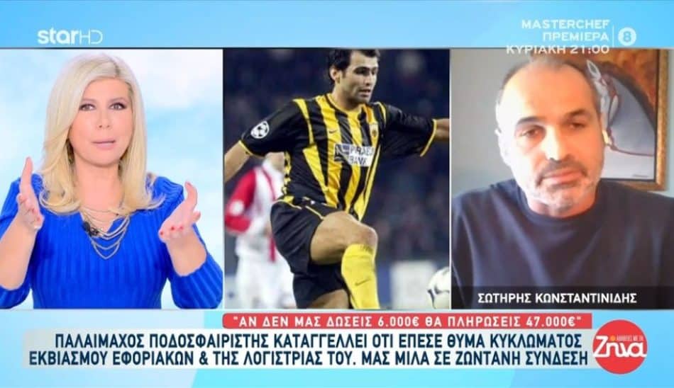 Η δικαίωση του Σωτήρη Κωνσταντινίδη μετά από έξι χρόνια