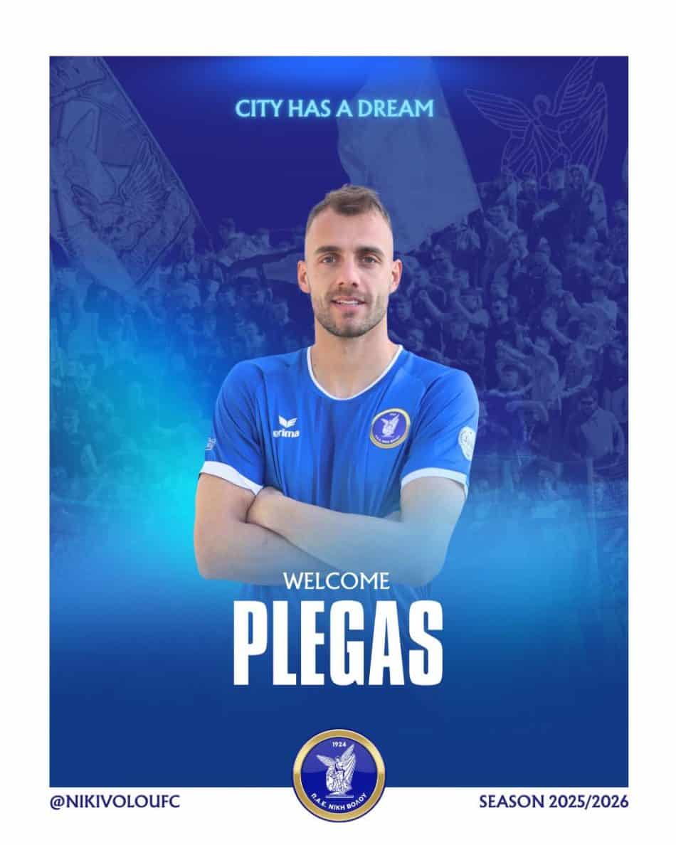 Νέα προσθήκη στη Νίκη Βόλου ο Πλέγας