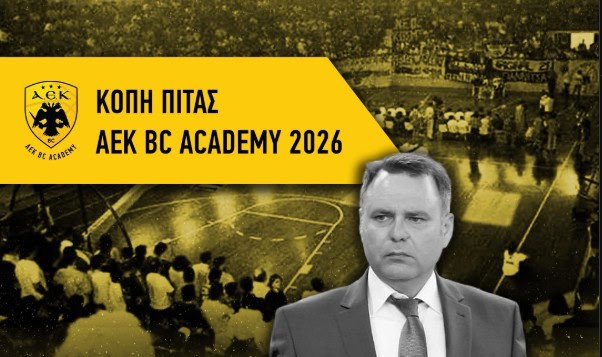 ΑΕΚ BC Academy: Εκδήλωση τιμής και παράδοσης για την υποδοχή του 2026 (ΦΩΤΟ)