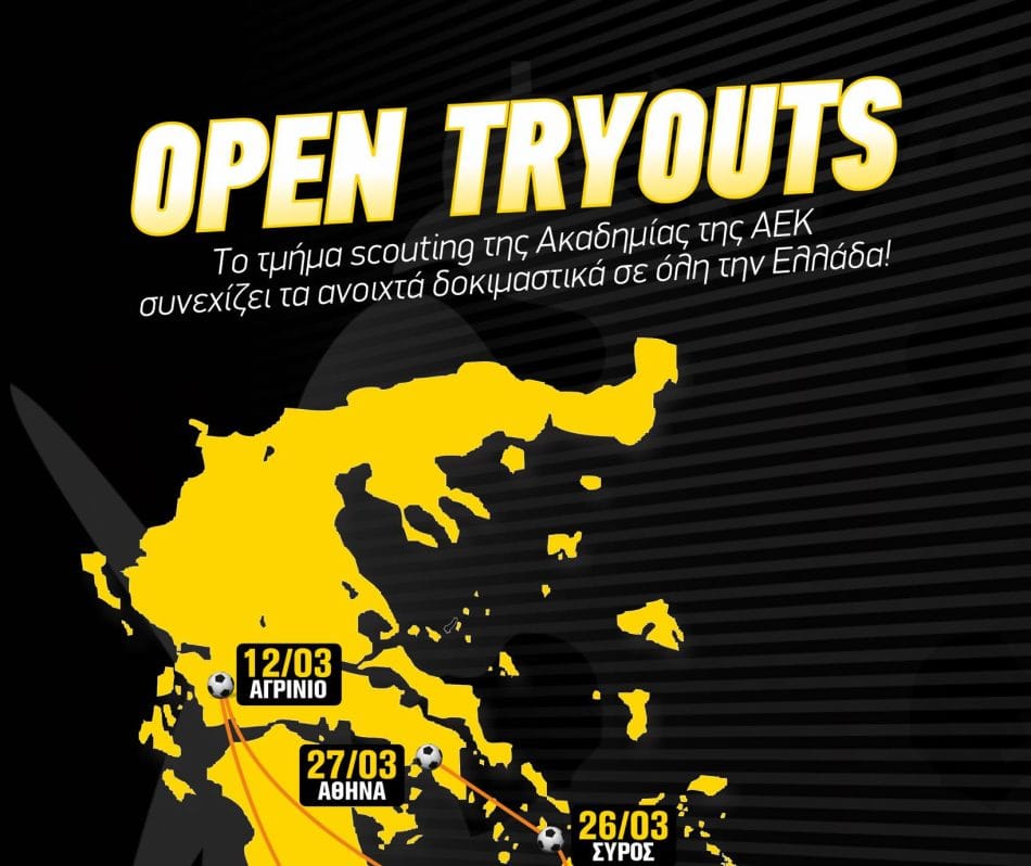Ακαδημία ΑΕΚ: Τρίτος κύκλος δοκιμαστικών σε έξι πόλεις τον Μάρτιο (ΦΩΤΟ)