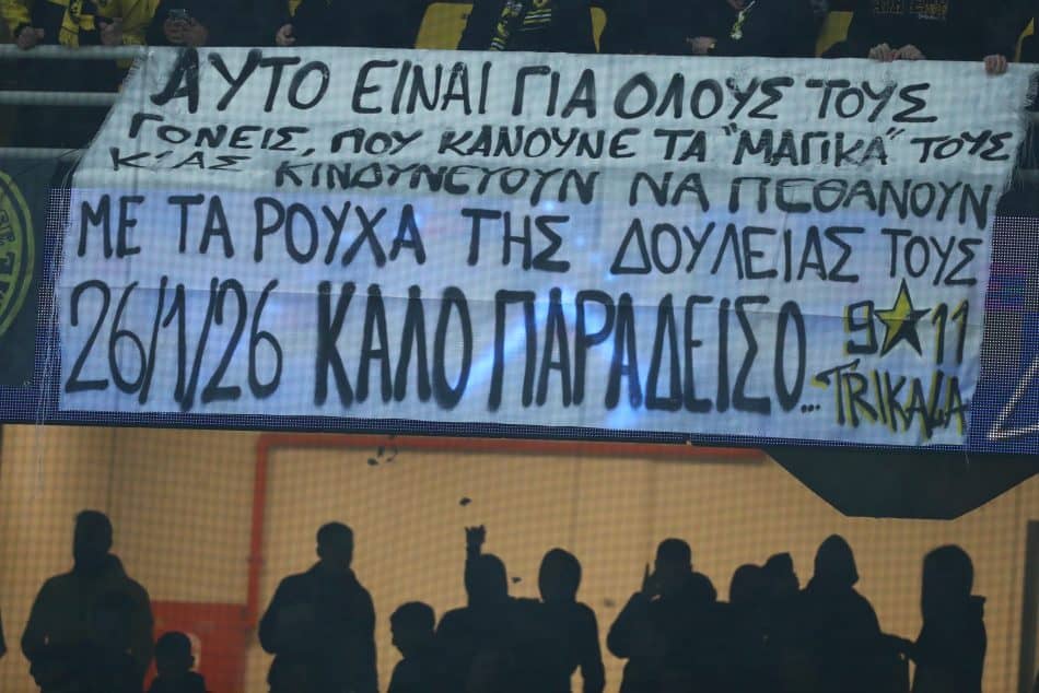 Το συγκινητικό πανό της Original 21 για τα θύματα στο εργοστάσιο «Βιολάντα» (ΦΩΤΟ)