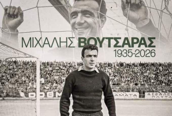 Πένθος στον Παναθηναϊκό: Έφυγε ο Μιχάλης Βουτσαράς