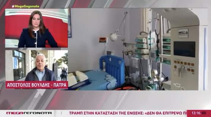 Πάτρα: Βρέφος πέντε μηνών με μηνιγγίτιδα στη ΜΕΘ (VIDEO)