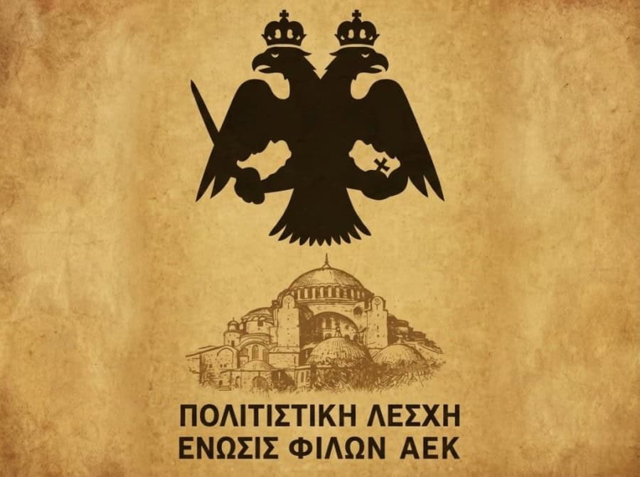 Τιμητική βράβευση της «Ένωσις Φίλων ΑΕΚ»