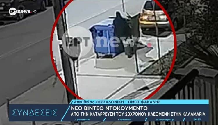 Νέο βίντεο-ντοκουμέντο από την στιγμή που καταρρέει ο 20χρονος φίλος του ΠΑΟΚ (VIDEO)