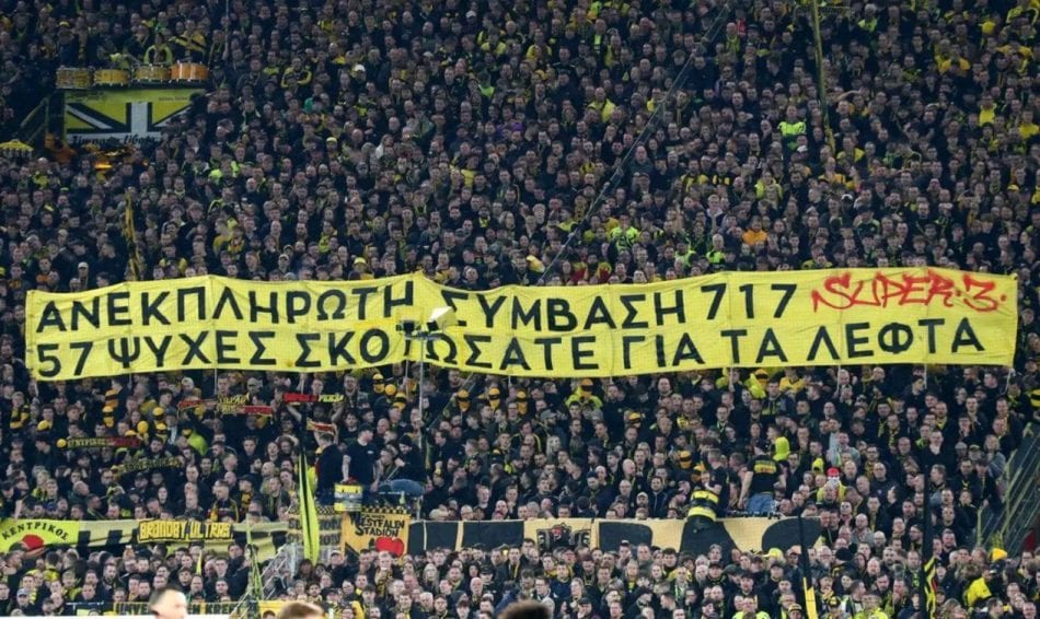 Ντόρτμουντ: Πανό των φίλων της ομάδας για τα Τέμπη (ΦΩΤΟ)