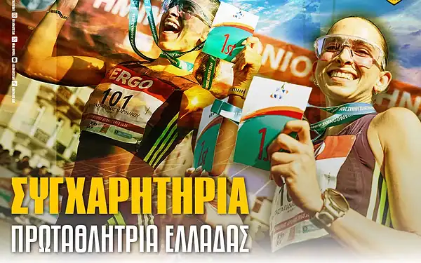 ΑΕΚ: Στην κορυφή ξανά η Μαρινάκου – Κατέκτησε τον Ημιμαραθώνιο Αθήνας για 3η φορά (VIDEO)