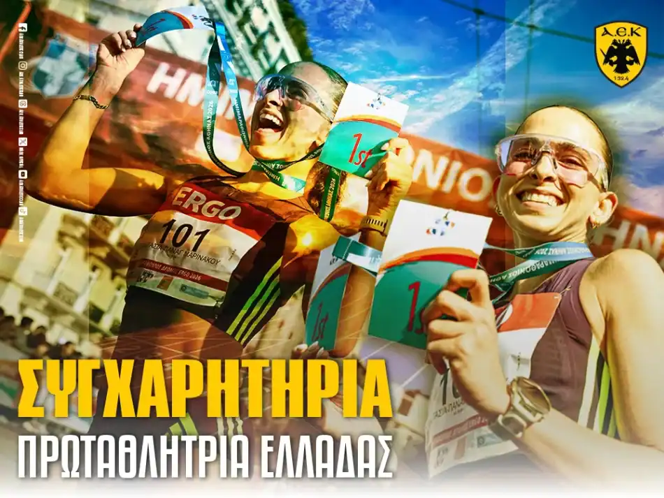 ΑΕΚ: Στην κορυφή ξανά η Μαρινάκου – Κατέκτησε τον Ημιμαραθώνιο Αθήνας για 3η φορά (VIDEO)