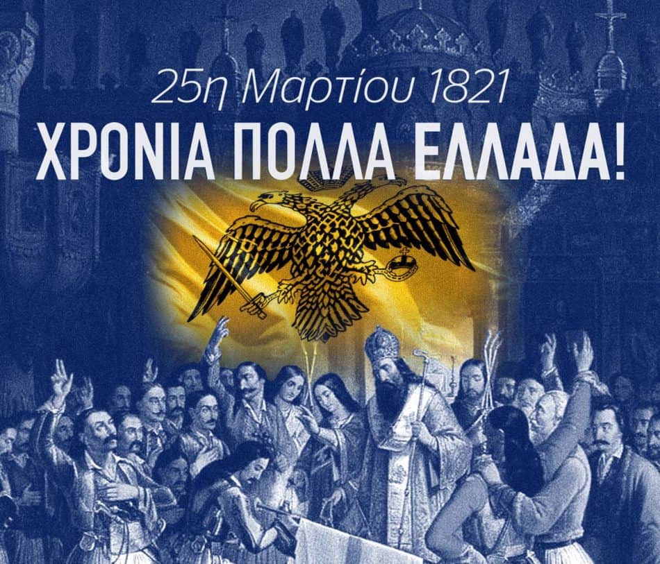 Το μήνυμα της ΠΑΕ ΑΕΚ για την εθνική εορτή: «Χρόνια πολλά Ελλάδα!» (ΦΩΤΟ)