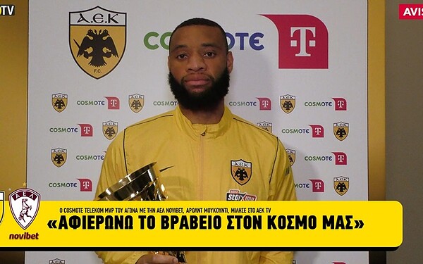 Μουκουντί: «Αφιερώνω το βραβείο στον κόσμο μας» (VIDEO)