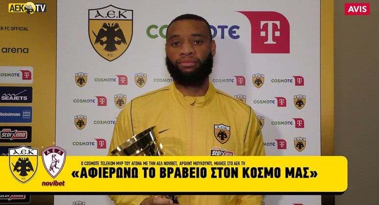 Μουκουντί: «Αφιερώνω το βραβείο στον κόσμο μας» (VIDEO)