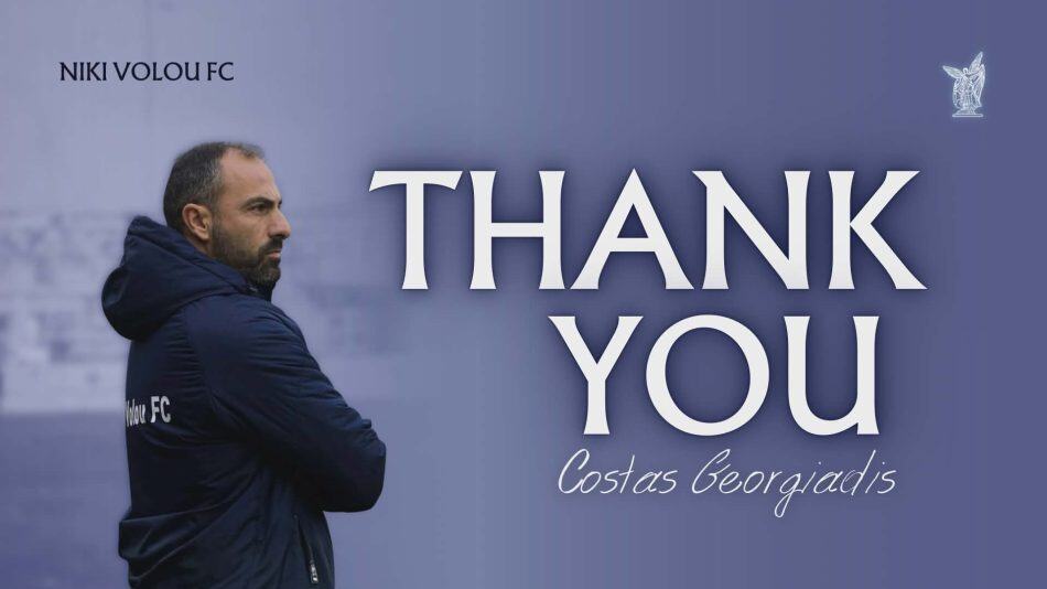 Νίκη Βόλου: Οριστικό φινάλε με Γεωργιάδη