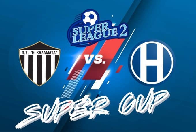 Στο ΟΑΚΑ ο τελικός Σούπερ Καπ για την Super League 2