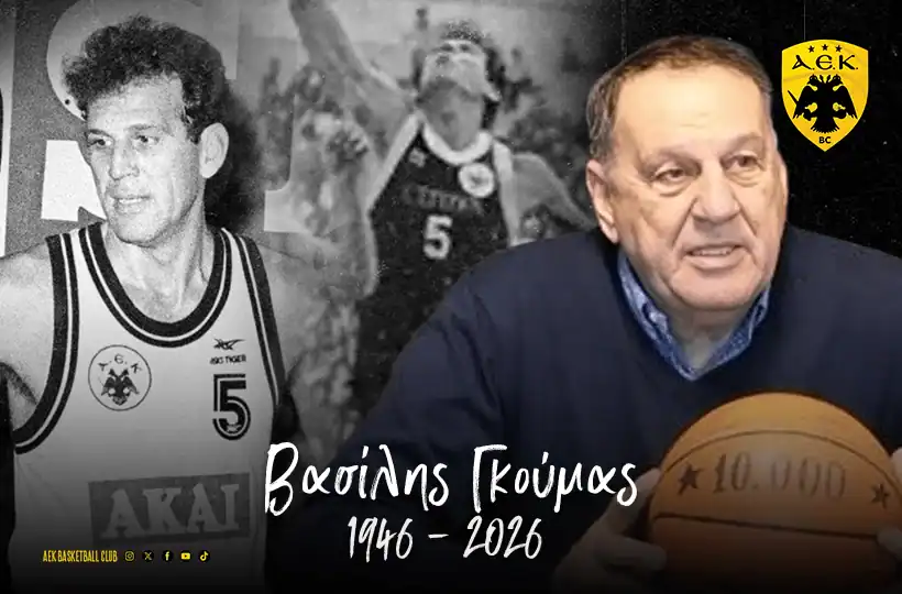 Το αντίο της ΚΑΕ ΑΕΚ: «Βασίλη Γκούμα, το μπάσκετ σ’ ευγνωμονεί»