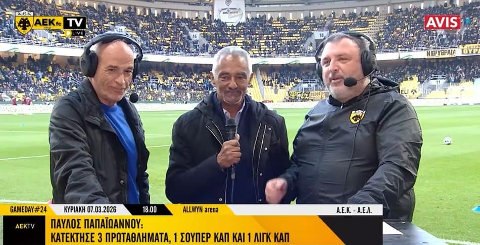 Παύλος Παπαϊωάννου: «Ο κόσμος της ΑΕΚ δεν με ξέχασε, ήταν ότι καλύτερο για εμένα» (VIDEO)