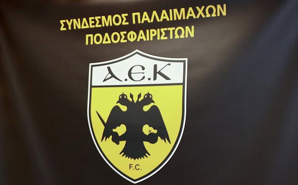 Το «μήνυμα» του Συνδέσμου Παλαιμάχων Ποδοσφαιριστών της ΑΕΚ για τον χαμό του Στέφανου Μπορμπόκη