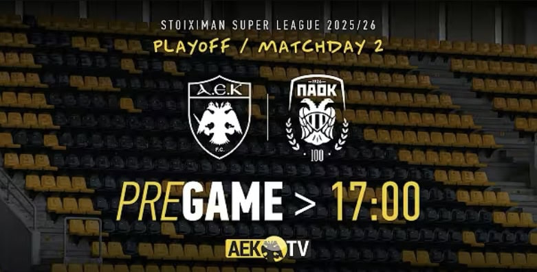 LIVE Streaming το Pre Game του κρίσιμου αγώνα της ΑΕΚ με τον ΠΑΟΚ!