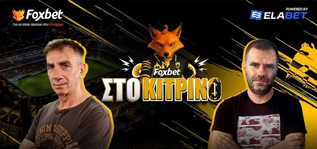 Foxbet: Ο Πάνος Λούπος με τον Βασίλη Μπορμπόκη αναλύουν ζωντανά την μεγάλη νίκη της ΑΕΚ κόντρα στον ΠΑΟΚ (VIDEO)