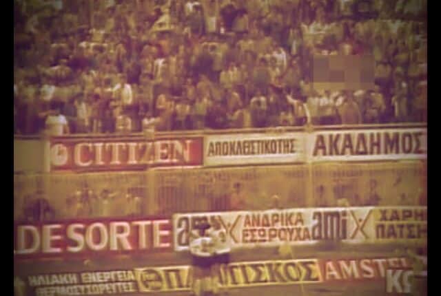 Σαν σήμερα το 1985: Πώς «καθάριζε» τα ματς για την ΑΕΚ ο Θωμάς Μαύρος (VIDEO)
