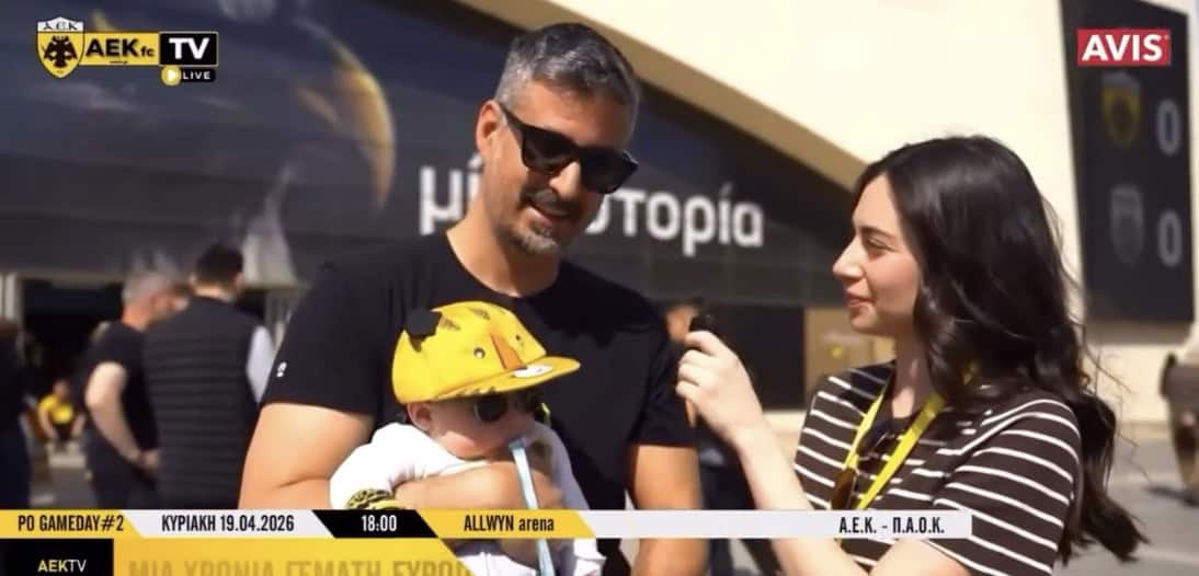 Οι φίλαθλοι της ΑΕΚ μιλάνε για την ευρωπαϊκή πορεία της ομάδας (VIDEO)