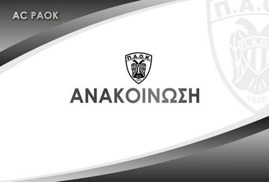 Ο ΠΑΟΚ αντεπιτέθηκε στον Ηρακλή με ανακοίνωση του! (ΦΩΤΟ)
