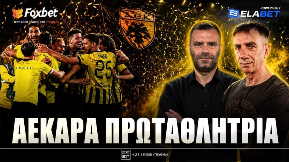 Ολόκληρη η εκπομπή «Foxbet στο Κίτρινο» με Λούπο – Μπορμπόκη και Κούπα!