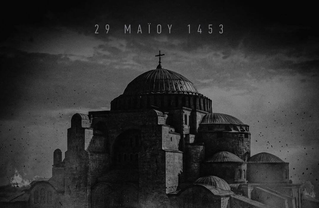 Η ανάρτηση της ΠΑΕ ΑΕΚ για την άλωση της Κωνσταντινούπολης: «Εάλω η πόλις των πόλεων» (ΦΩΤΟ)