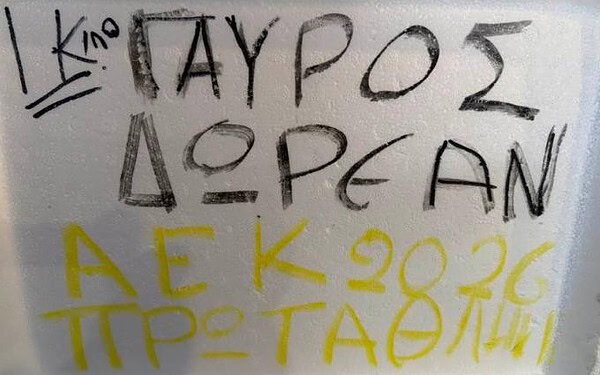 Επικό: Ψαράδικο στην Αθήνα δίνει δωρεάν γαύρο για την κατάκτηση του πρωταθλήματος της ΑΕΚ (ΦΩΤΟ)