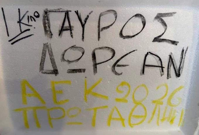 Επικό: Ψαράδικο στην Αθήνα δίνει δωρεάν γαύρο για την κατάκτηση του πρωταθλήματος της ΑΕΚ (ΦΩΤΟ)