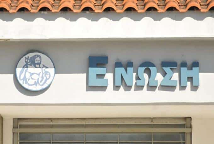 Διώχνει από το ΣΕΦ τα γραφεία της ΕΠΣ Πειραιά η Τσιλιγκίρη