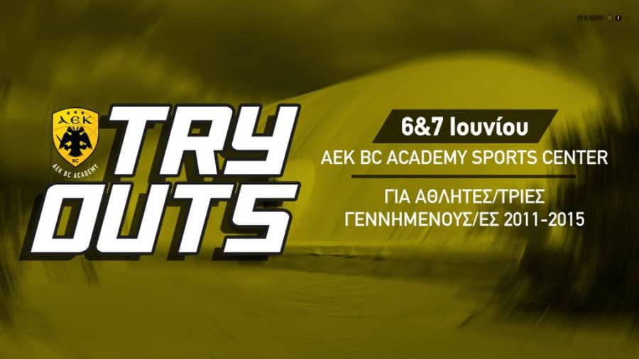 AEK BC ΑCADEMY: Δηλώστε συμμετοχή στα ΤRYOUTS 2026