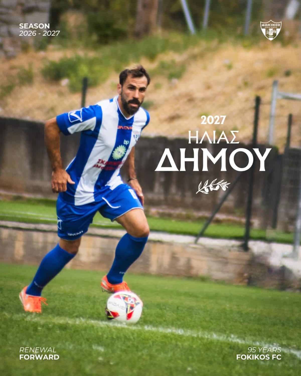 Ανανεώσεων συνέχεια στον Φωκικό