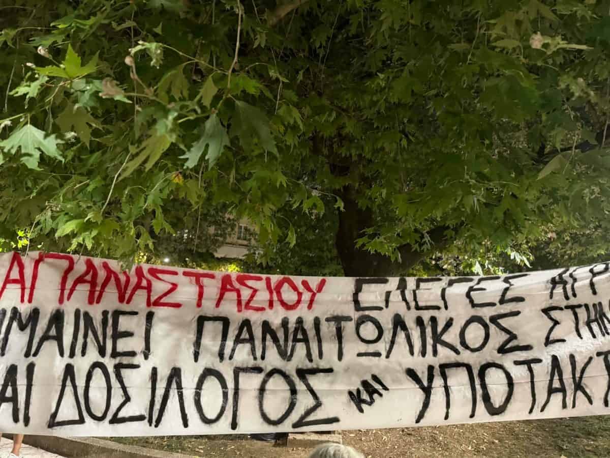 Οι Παναιτωλικοί σήκωναν πανό κατά της ΑΕΚ και του Δημάρχου, επειδή θα ταξιδέψει στο Αγρίνιο το τρόπαιο της Πρωταθλήτριας! (ΦΩΤΟ)