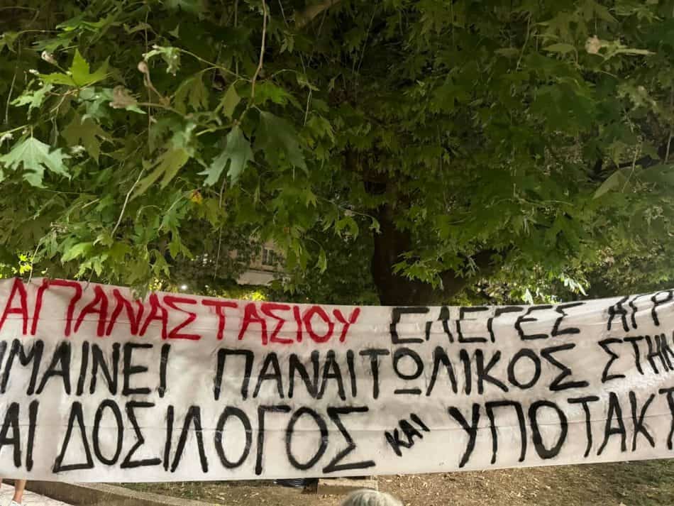 Οι Παναιτωλικοί σήκωναν πανό κατά της ΑΕΚ και του Δημάρχου, επειδή θα ταξιδέψει στο Αγρίνιο το τρόπαιο της Πρωταθλήτριας! (ΦΩΤΟ)