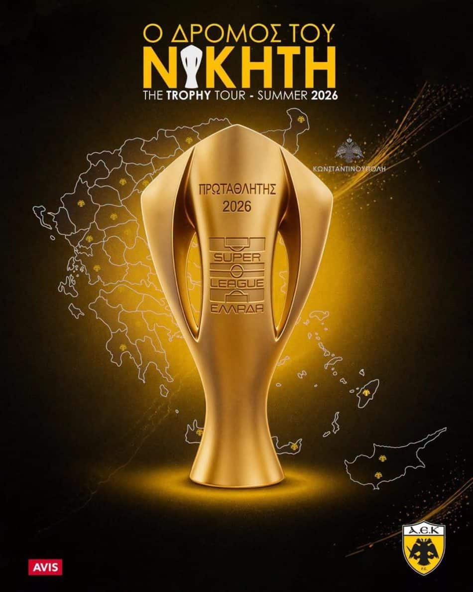 Αύριο βράδυ στην Πάτρα το τρόπαιο της Πρωταθλήτριας ΑΕΚ – Παρών ο Ηλιόπουλος!